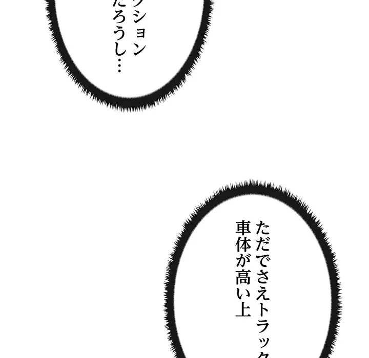 本当は大好きなの！ 第24話 - 47