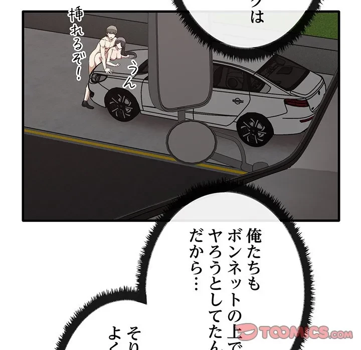 本当は大好きなの！ 第24話 - 48