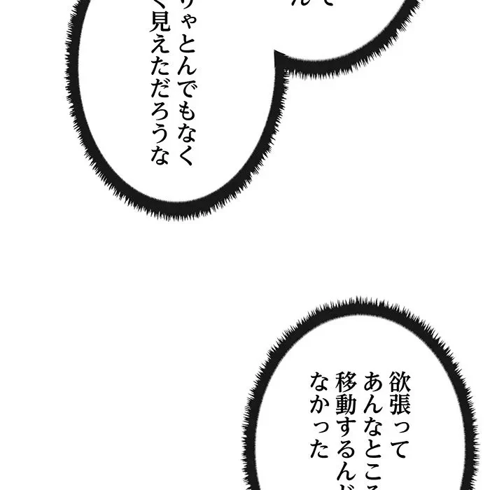 本当は大好きなの！ 第24話 - 49