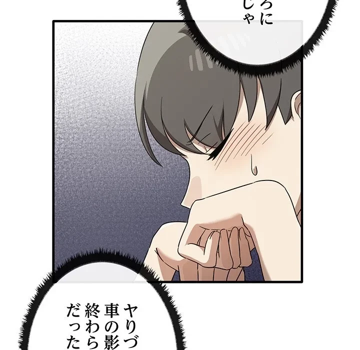 本当は大好きなの！ 第24話 - 50