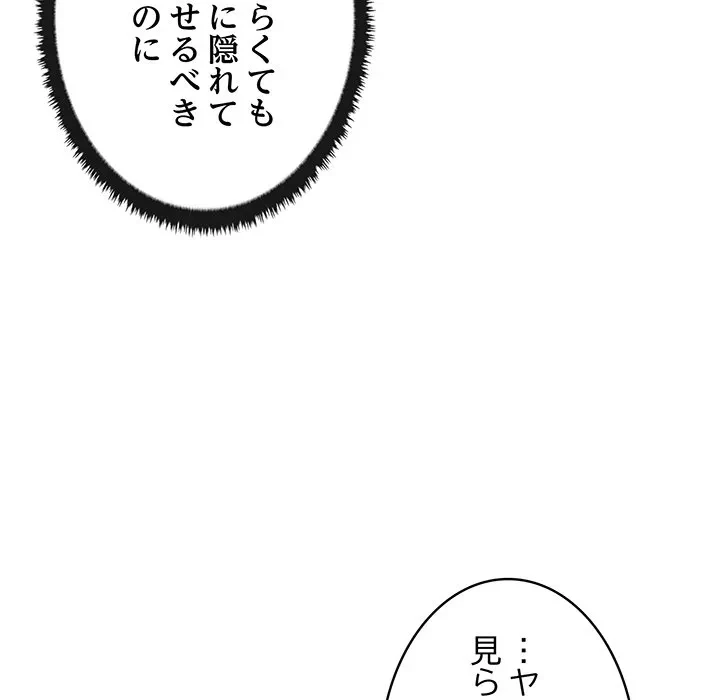 本当は大好きなの！ 第24話 - 51