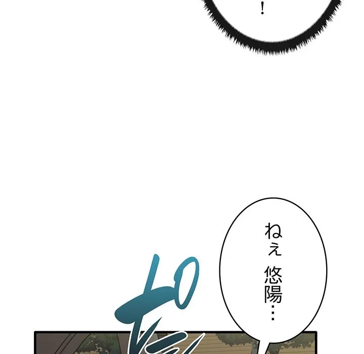 本当は大好きなの！ 第24話 - 56