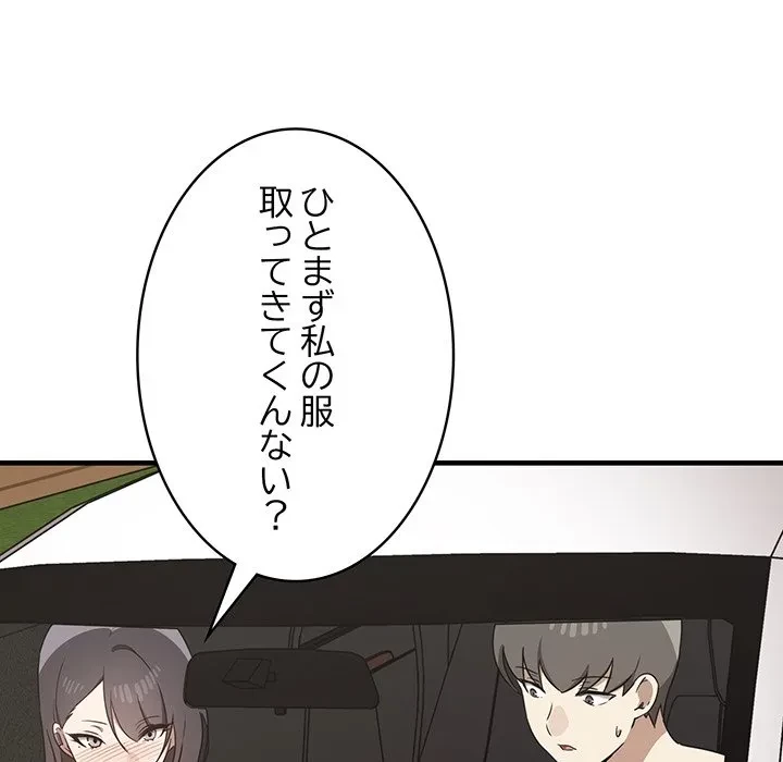 本当は大好きなの！ 第24話 - 58