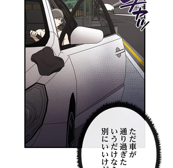 本当は大好きなの！ 第24話 - 61