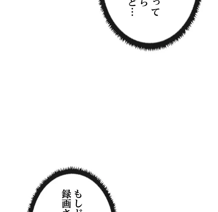 本当は大好きなの！ 第24話 - 62