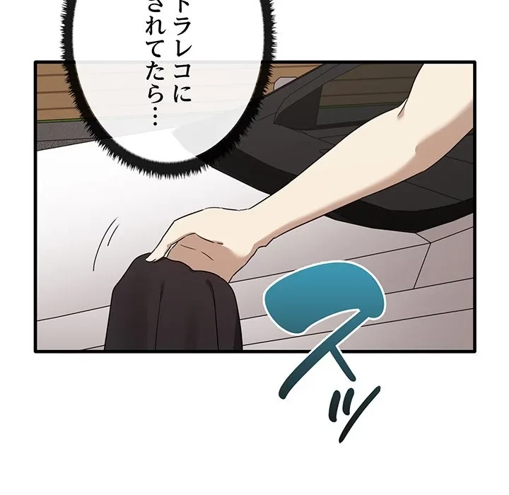 本当は大好きなの！ 第24話 - 63