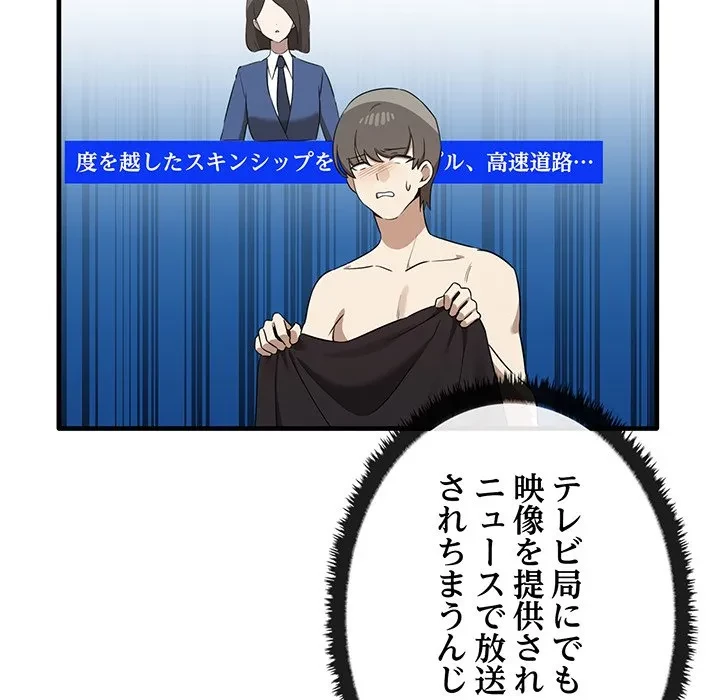 本当は大好きなの！ 第24話 - 65