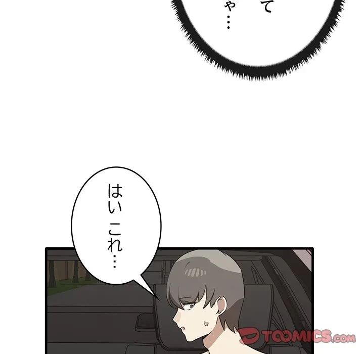 本当は大好きなの！ 第24話 - 66