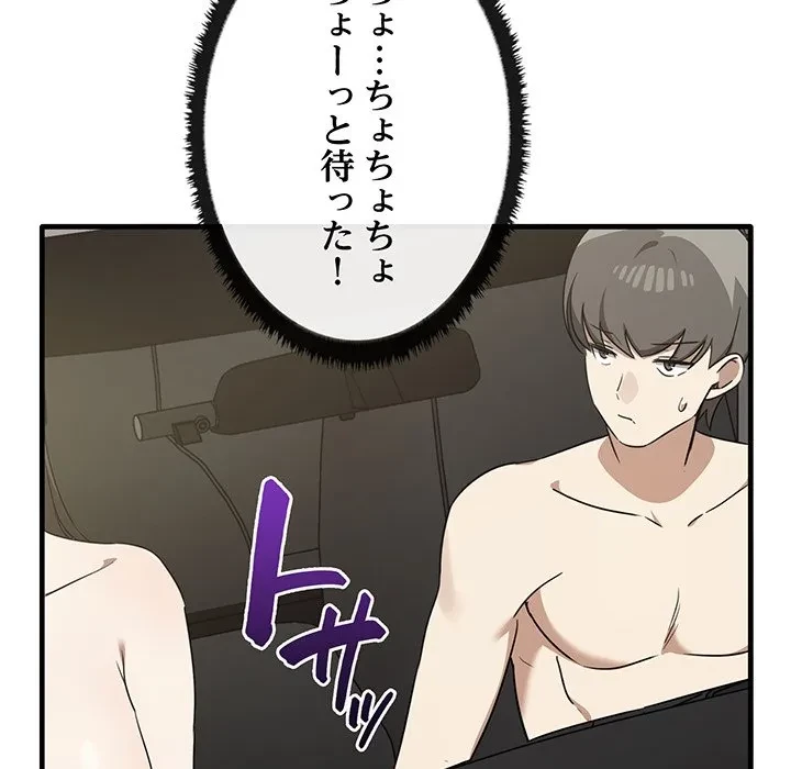 本当は大好きなの！ 第24話 - 70