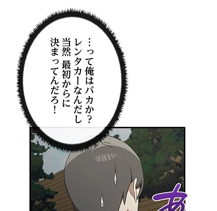 本当は大好きなの！ 第24話 - 72