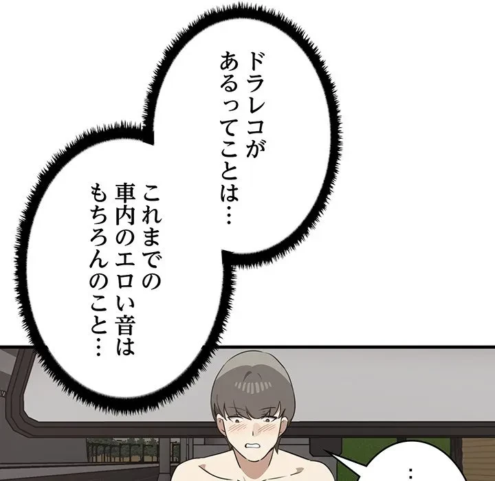 本当は大好きなの！ 第24話 - 74