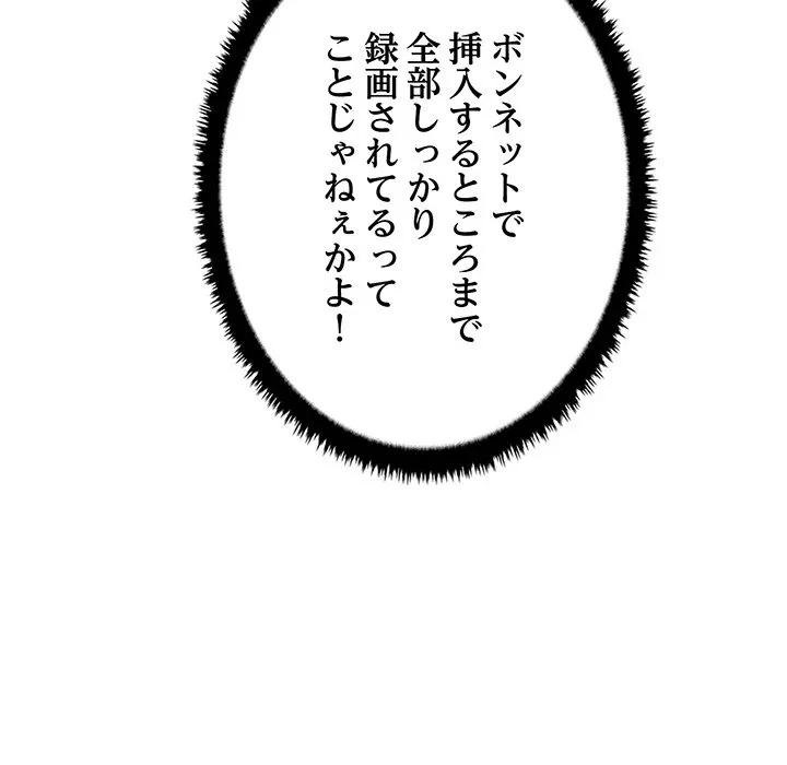 本当は大好きなの！ 第24話 - 76