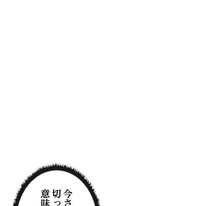 本当は大好きなの！ 第24話 - 77