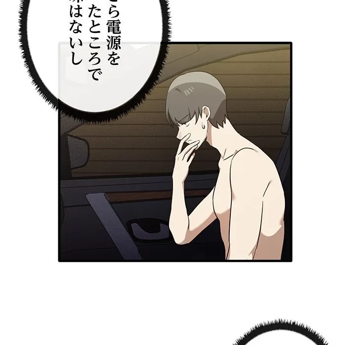 本当は大好きなの！ 第24話 - 78