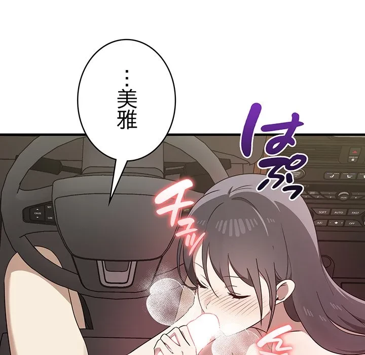 本当は大好きなの！ 第24話 - 81