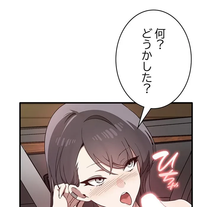 本当は大好きなの！ 第24話 - 83