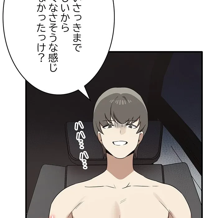 本当は大好きなの！ 第24話 - 85