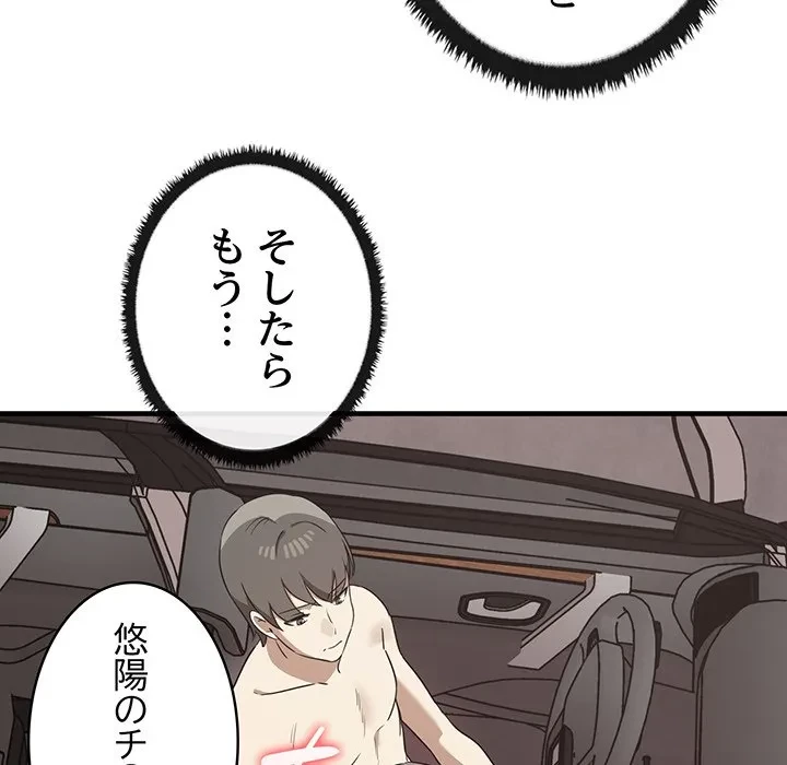 本当は大好きなの！ 第24話 - 92