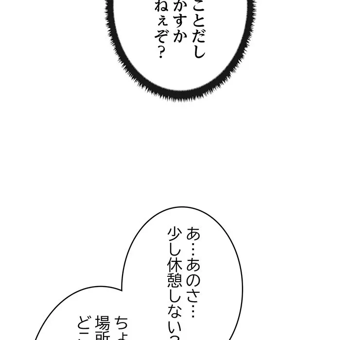 本当は大好きなの！ 第24話 - 104