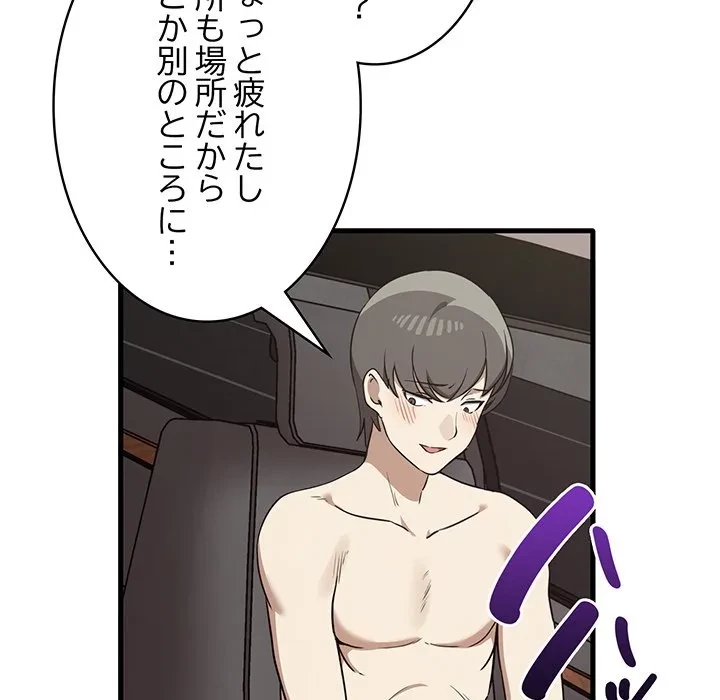 本当は大好きなの！ 第24話 - 105