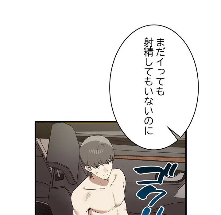 本当は大好きなの！ 第24話 - 109