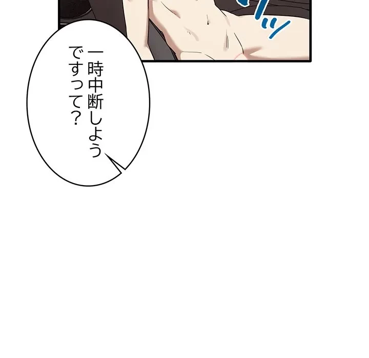 本当は大好きなの！ 第24話 - 110