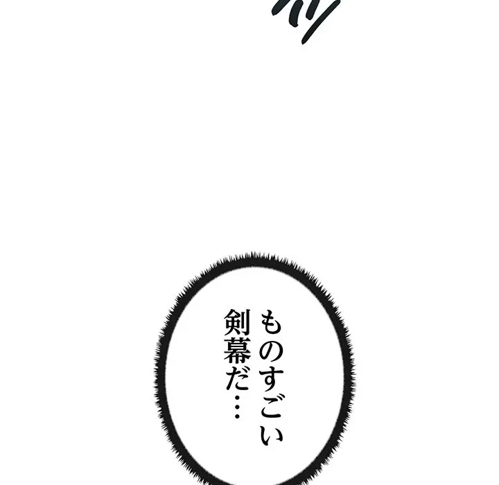 本当は大好きなの！ 第24話 - 113