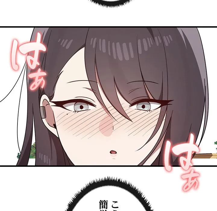 本当は大好きなの！ 第24話 - 114