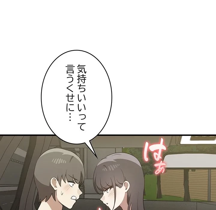 本当は大好きなの！ 第24話 - 119