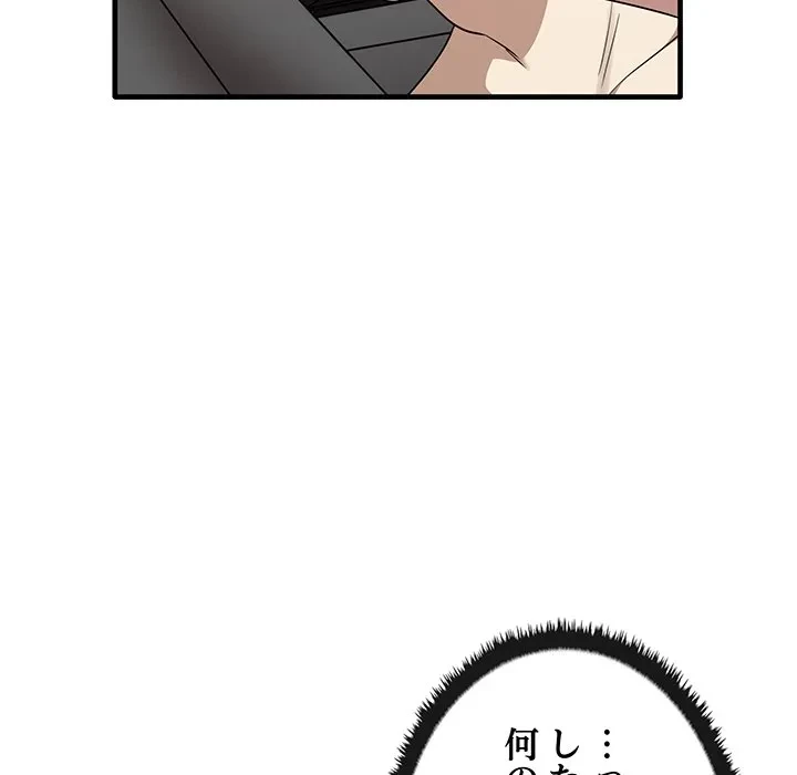 本当は大好きなの！ 第24話 - 125