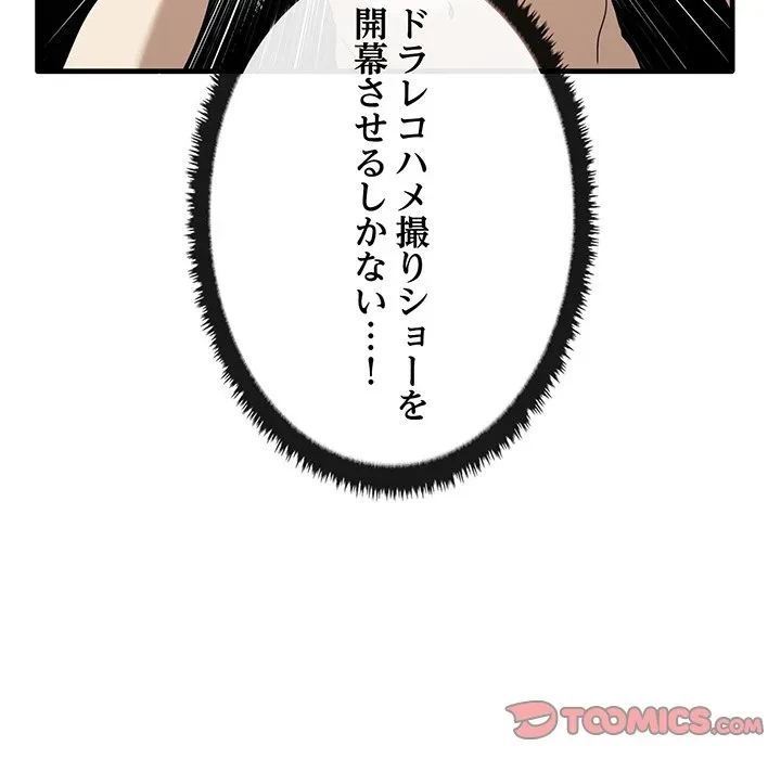 本当は大好きなの！ 第24話 - 129