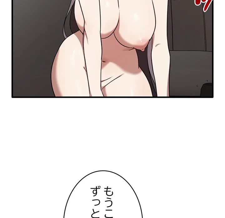 本当は大好きなの！ 第24話 - 131