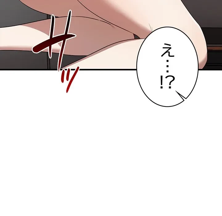 本当は大好きなの！ 第24話 - 133