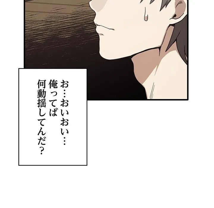 本当は大好きなの！ 第24話 - 137