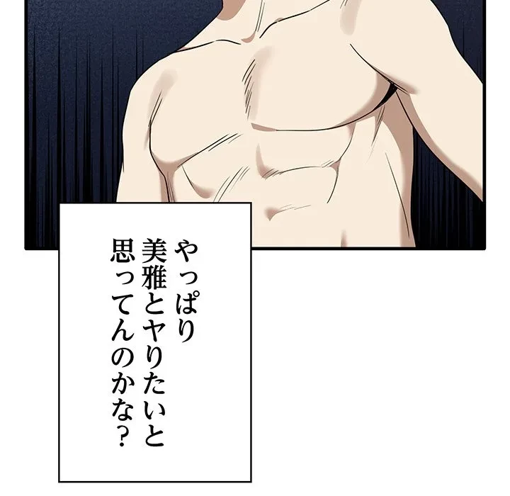 本当は大好きなの！ 第24話 - 139