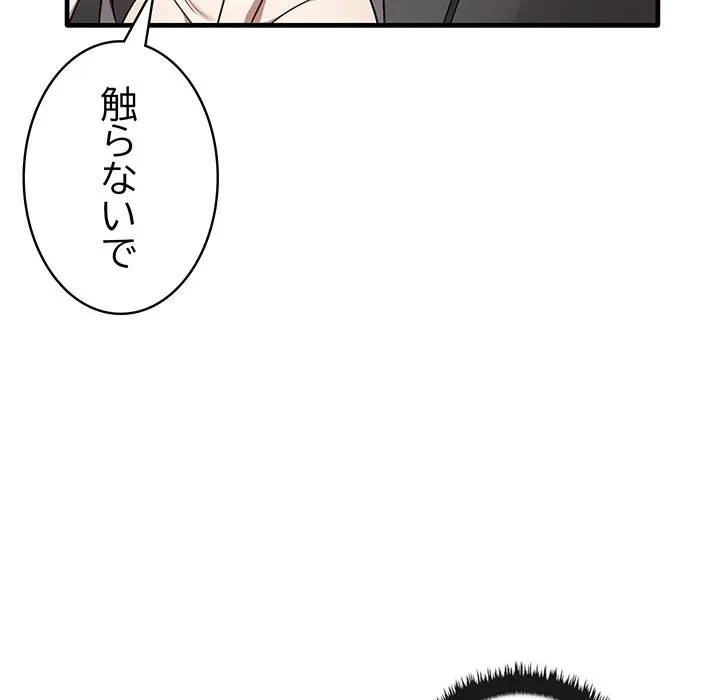 本当は大好きなの！ 第24話 - 142