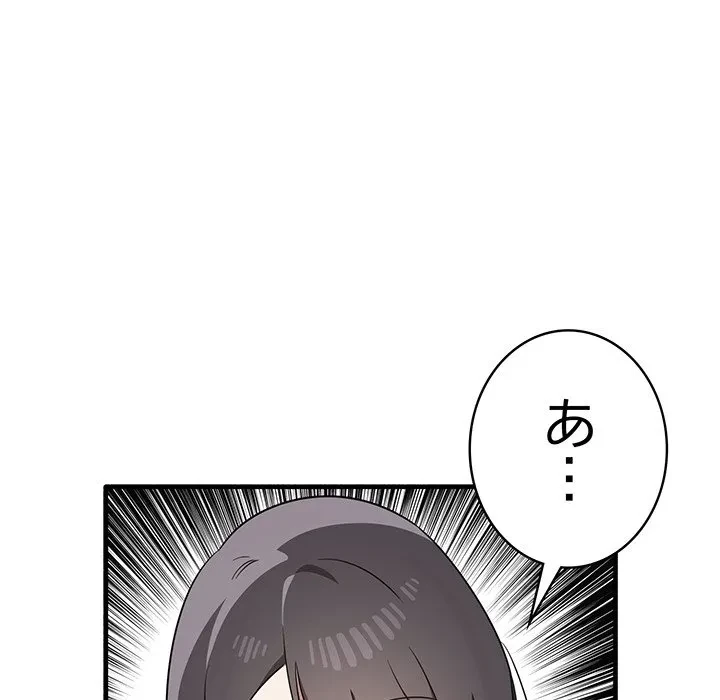 本当は大好きなの！ 第24話 - 151