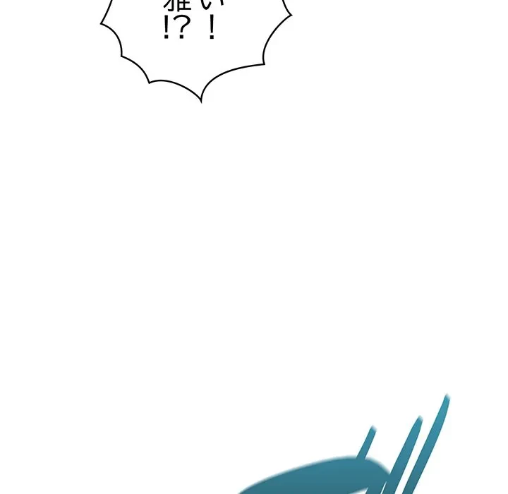 本当は大好きなの！ 第24話 - 155