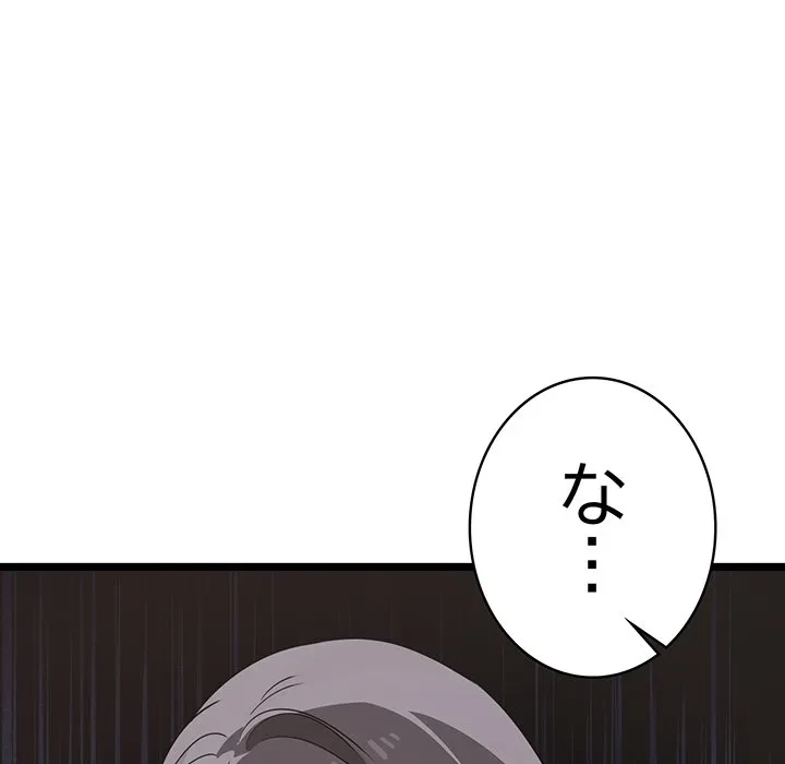 本当は大好きなの！ 第24話 - 157