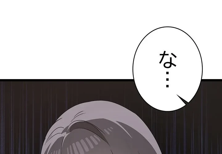 本当は大好きなの！ 第25話 - 1