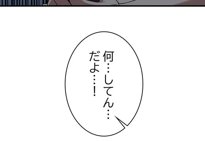 本当は大好きなの！ 第25話 - 4