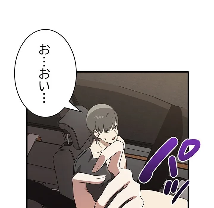 本当は大好きなの！ 第25話 - 5