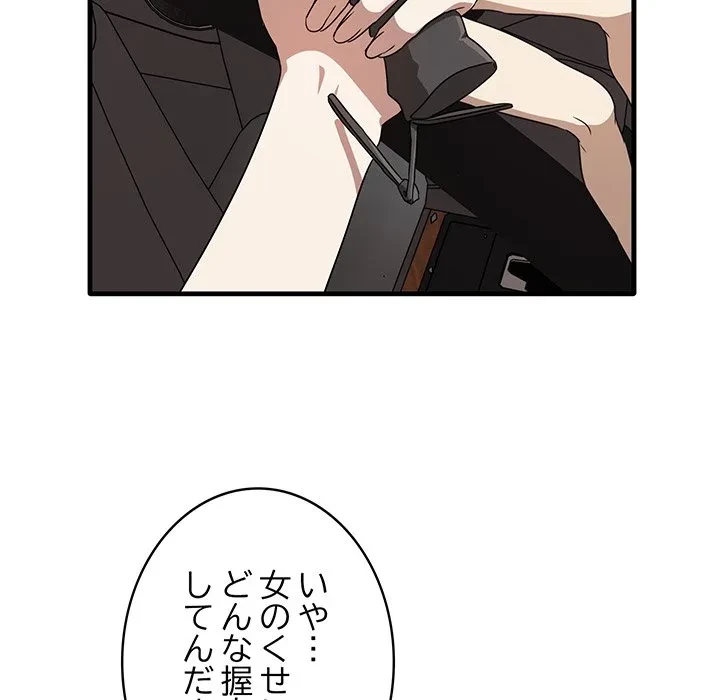 本当は大好きなの！ 第25話 - 6