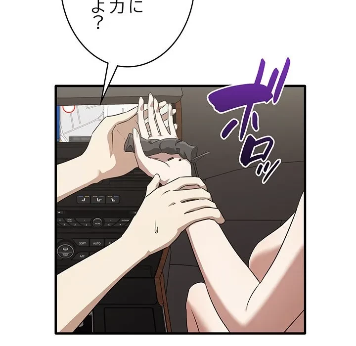 本当は大好きなの！ 第25話 - 7