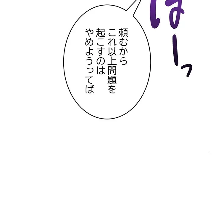 本当は大好きなの！ 第25話 - 10