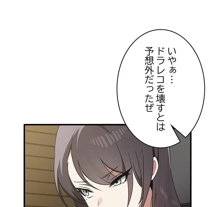 本当は大好きなの！ 第25話 - 11