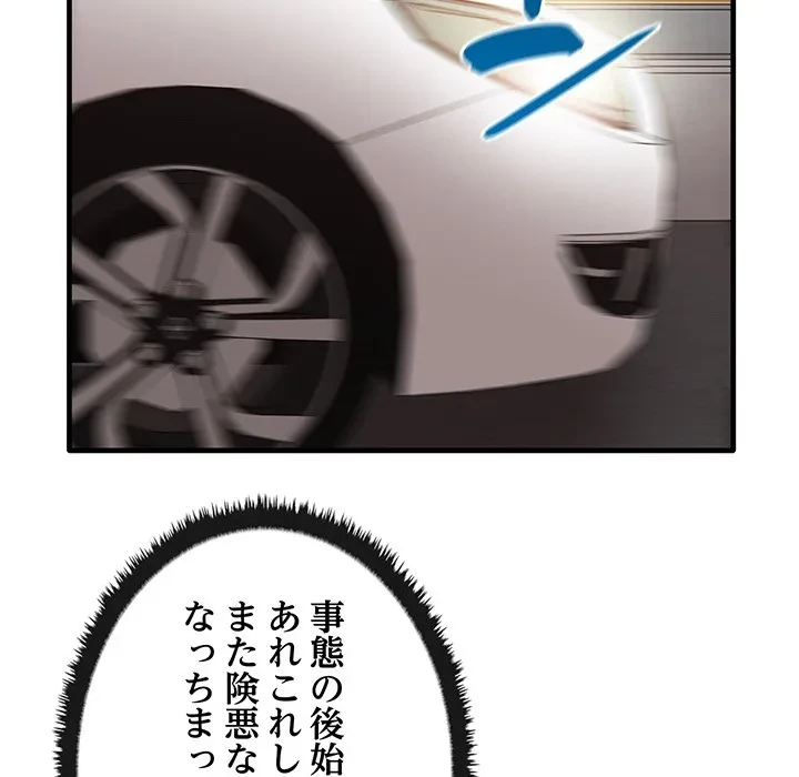 本当は大好きなの！ 第25話 - 15