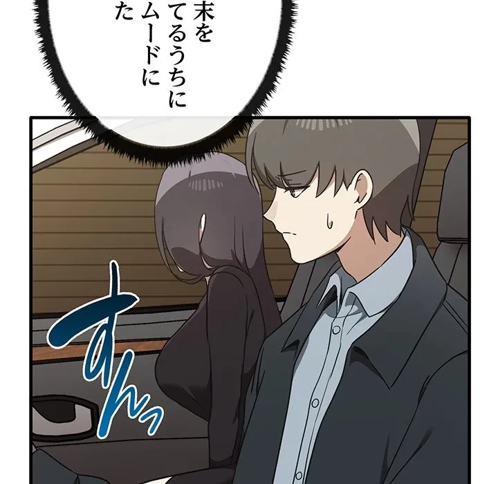 本当は大好きなの！ 第25話 - 16