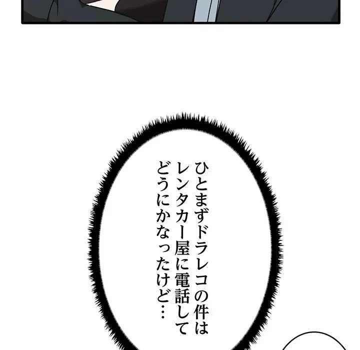 本当は大好きなの！ 第25話 - 17