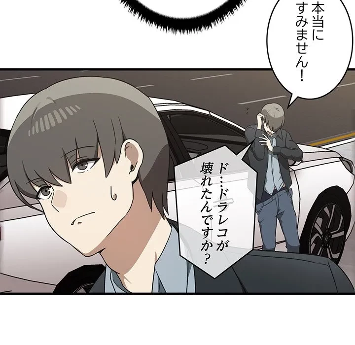 本当は大好きなの！ 第25話 - 18